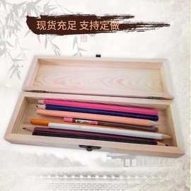 松木铅笔盒 工厂直销木制手工文具盒 翻盖式多用途木制笔盒批发